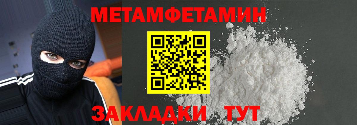 Партизанск  Амфетамин Premium  Вход с VPN 