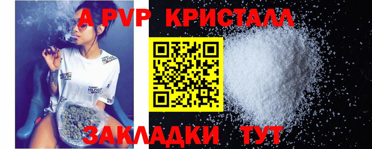 Alpha-PVP VHQ Партизанск