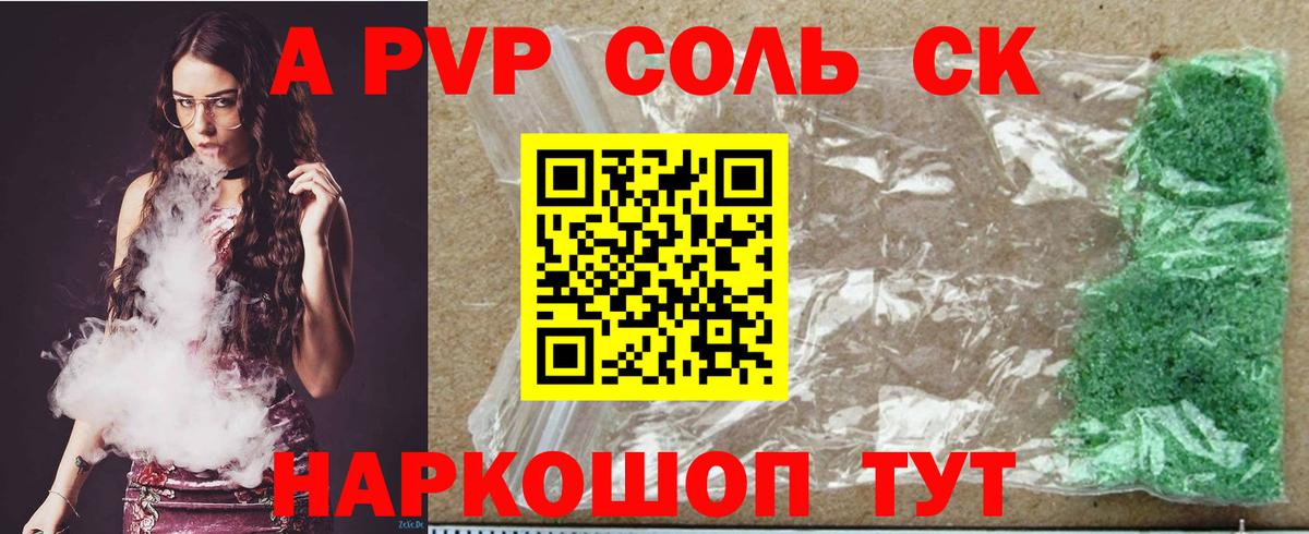 Alpha-PVP кристаллы  А ПВП кристаллы  Партизанск  Alpha PVP VHQ  Вход с VPN 
