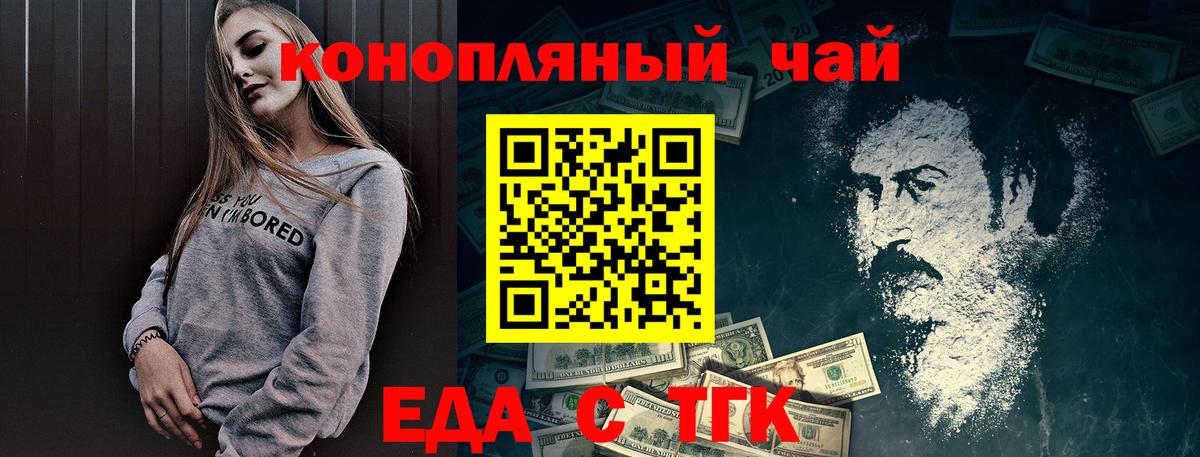 Партизанск  Печенье с ТГК марихуана  Вход с VPN 