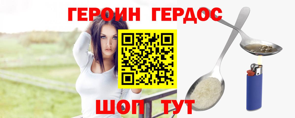 ГЕРОИН гречка  Вход с VPN  ГЕРОИН  Партизанск 