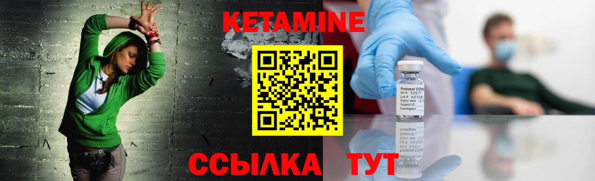 Партизанск  Кетамин ketamine  КЕТАМИН VHQ  Вход с VPN 