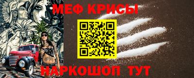 мефедрон VHQ Славянск-на-Кубани