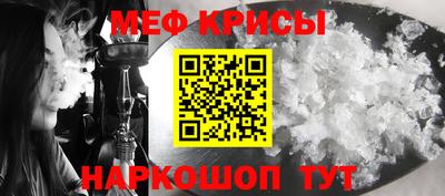мефедрон VHQ Славянск-на-Кубани