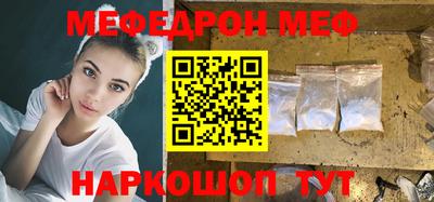 мефедрон VHQ Славянск-на-Кубани