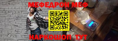 мефедрон VHQ Славянск-на-Кубани
