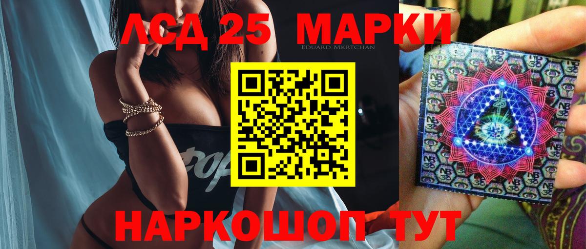 Партизанск  ЛСД экстази  LSD-25 экстази ecstasy  Вход с VPN  Лсд 25 экстази кислота 