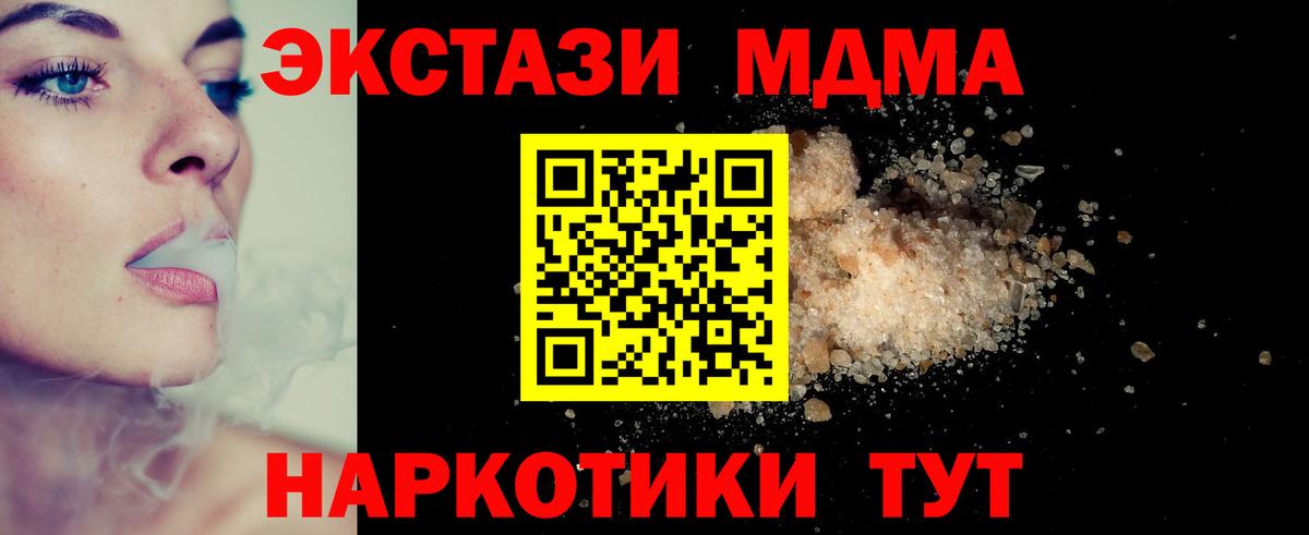 Партизанск  МДМА  Вход с VPN  МДМА молли 