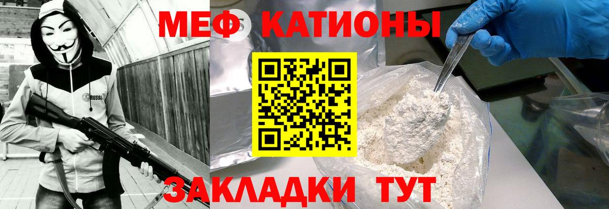 Мефедрон 4 MMC  Меф mephedrone  Партизанск  Вход с VPN 