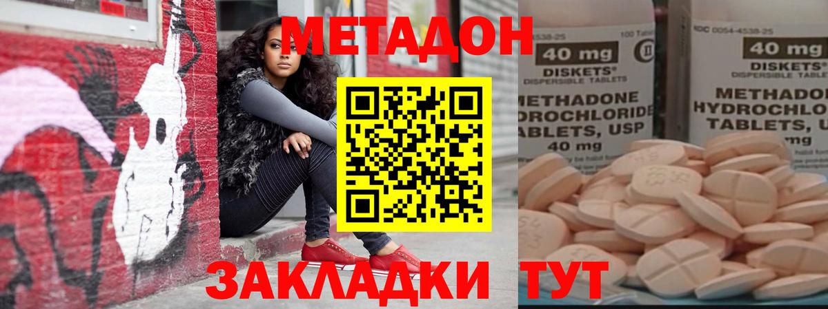 Партизанск  МЕТАДОН VHQ  Вход с VPN 