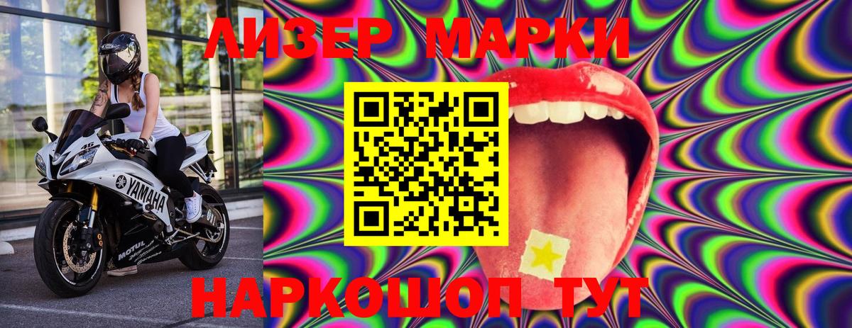 Марки NBOMe  Вход с VPN  Партизанск  Марки 25I-NBOMe 1,8мг 