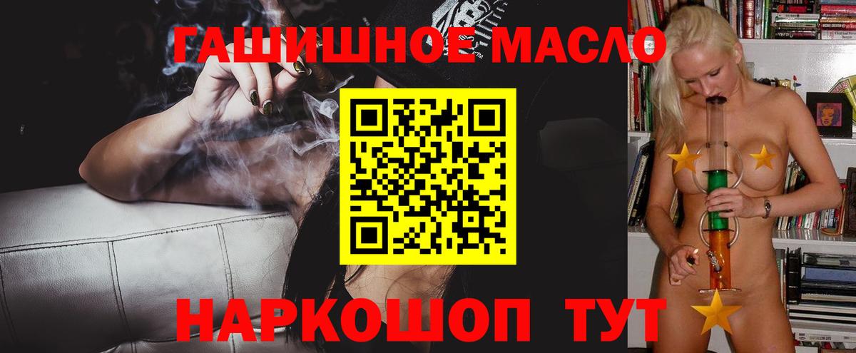 ТГК THC oil  Вход с VPN  где найти   Партизанск 
