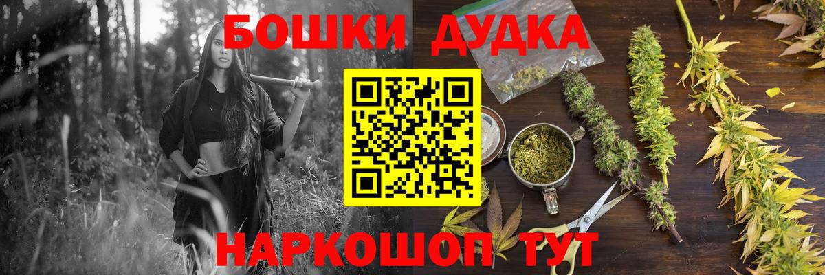Партизанск  Бошки Шишки конопля  Вход с VPN  МАРИХУАНА LSD WEED 